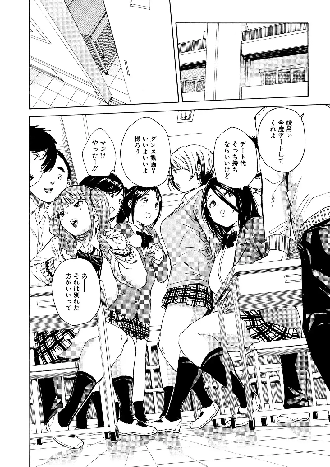 [Junkie] Body Control App 1-4 Fhentai - Page 144