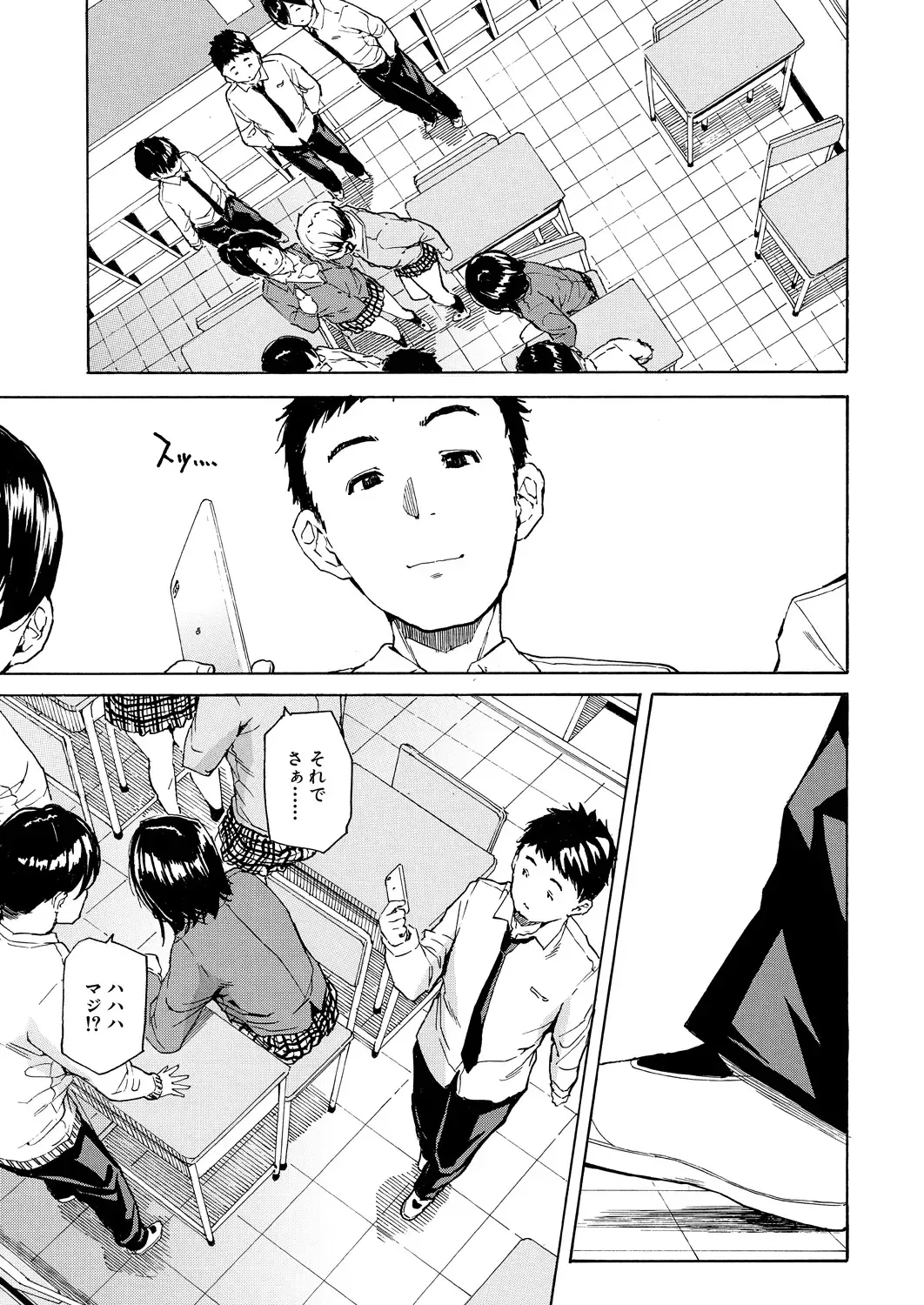 [Junkie] Body Control App 1-4 Fhentai - Page 145