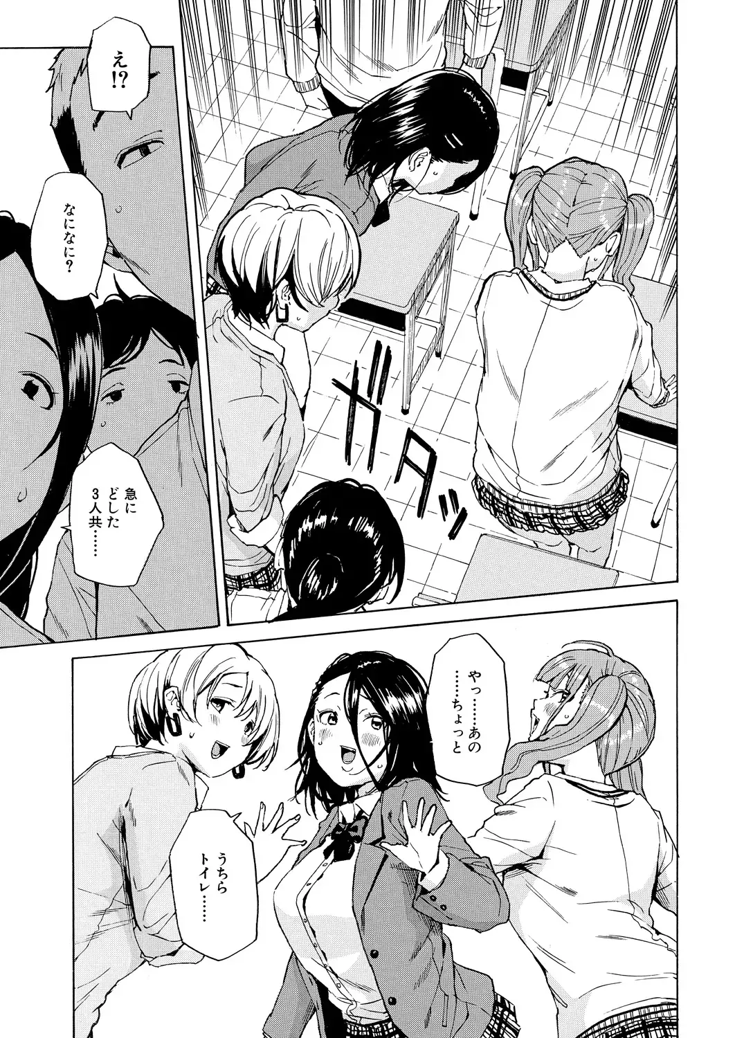 [Junkie] Body Control App 1-4 Fhentai - Page 147