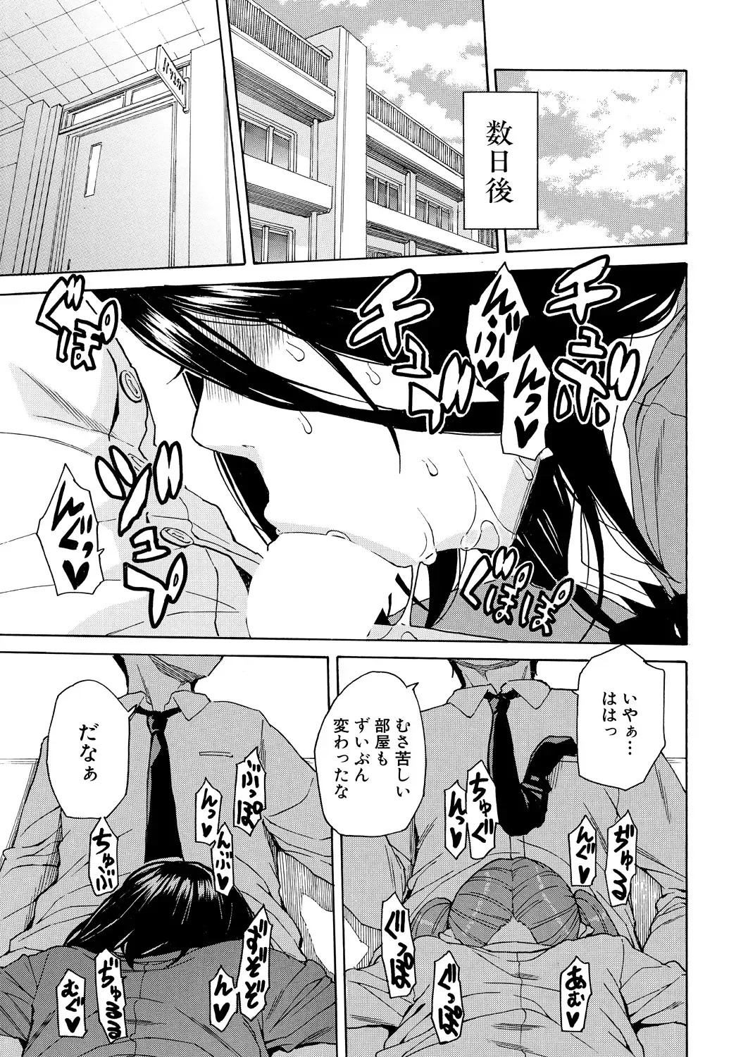 [Junkie] Body Control App 1-4 Fhentai - Page 157