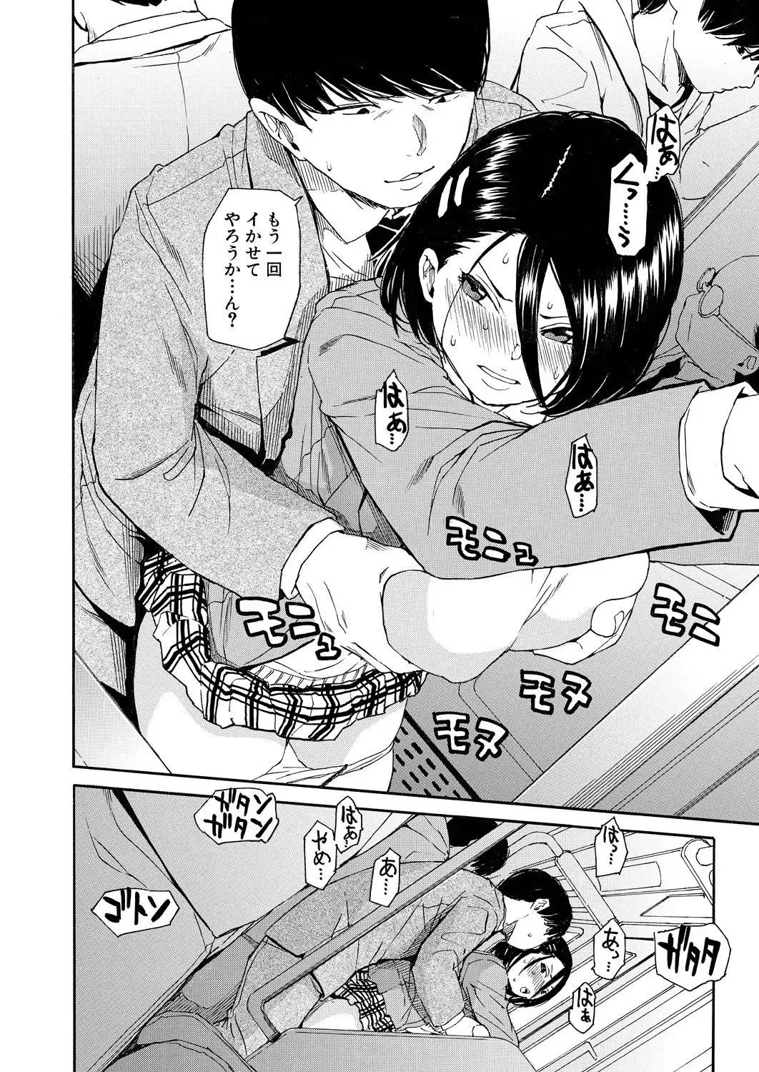 [Junkie] Body Control App 1-4 Fhentai - Page 24