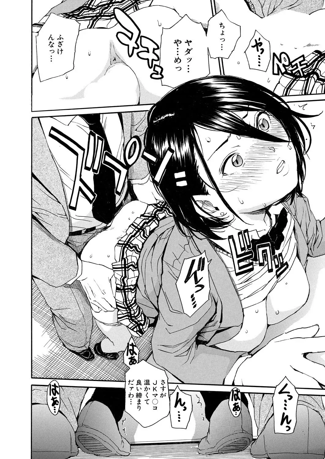 [Junkie] Body Control App 1-4 Fhentai - Page 28