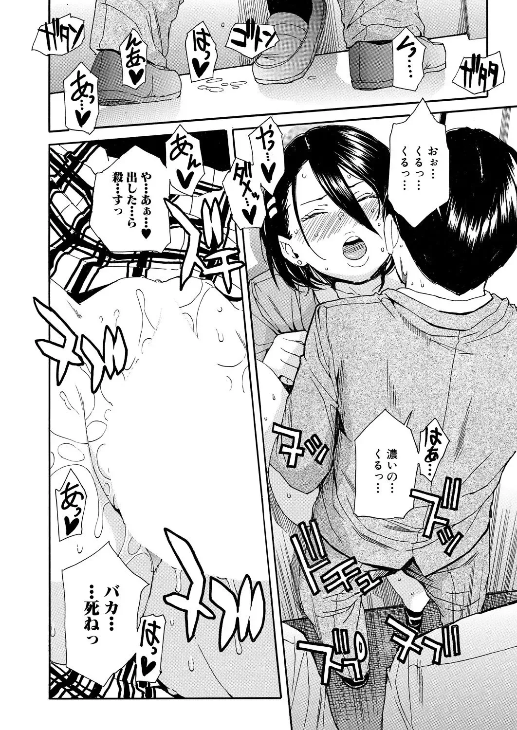 [Junkie] Body Control App 1-4 Fhentai - Page 40