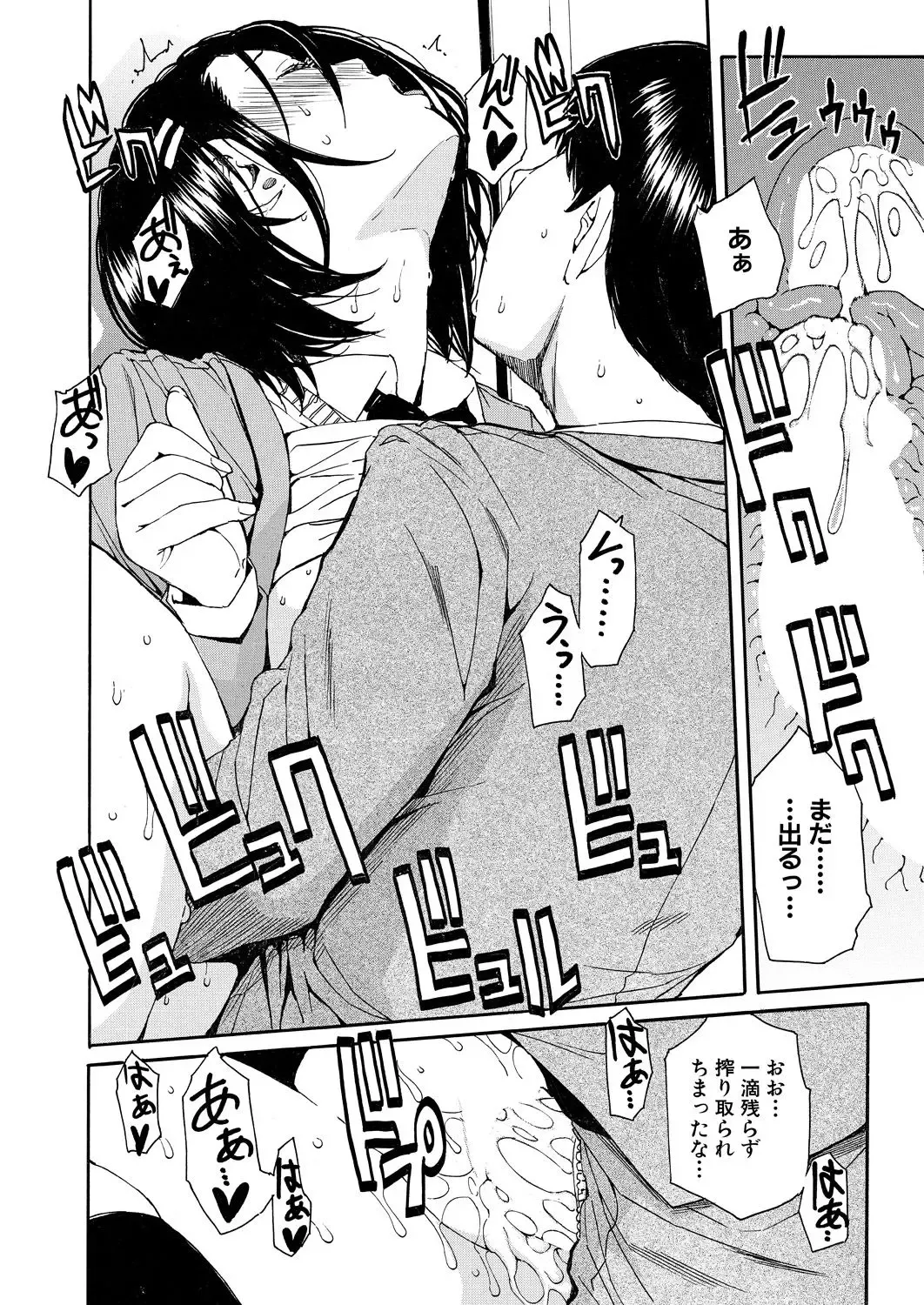 [Junkie] Body Control App 1-4 Fhentai - Page 42