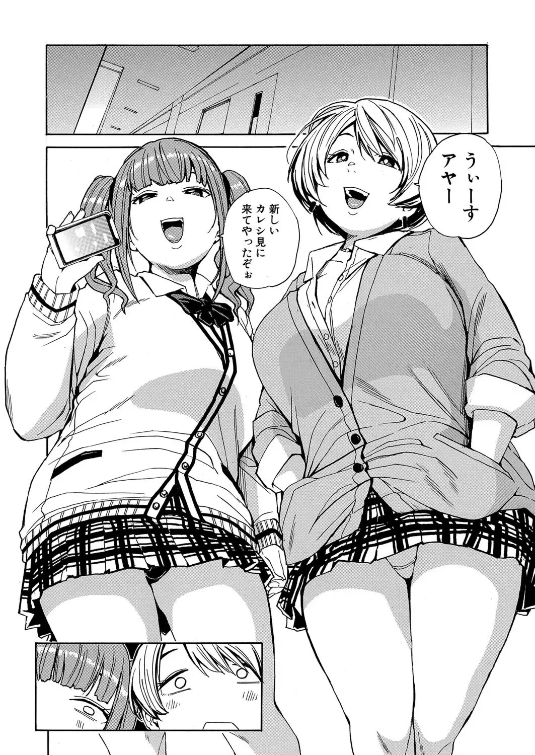 [Junkie] Body Control App 1-4 Fhentai - Page 50