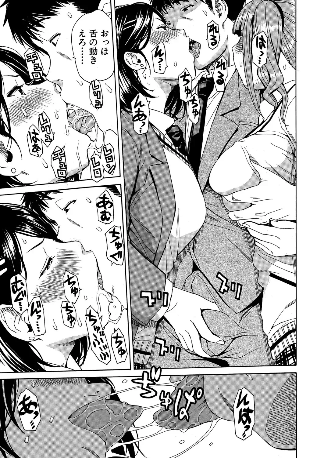 [Junkie] Body Control App 1-4 Fhentai - Page 59