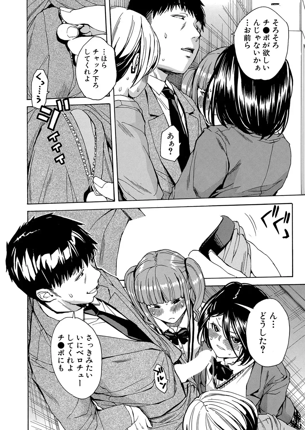 [Junkie] Body Control App 1-4 Fhentai - Page 62