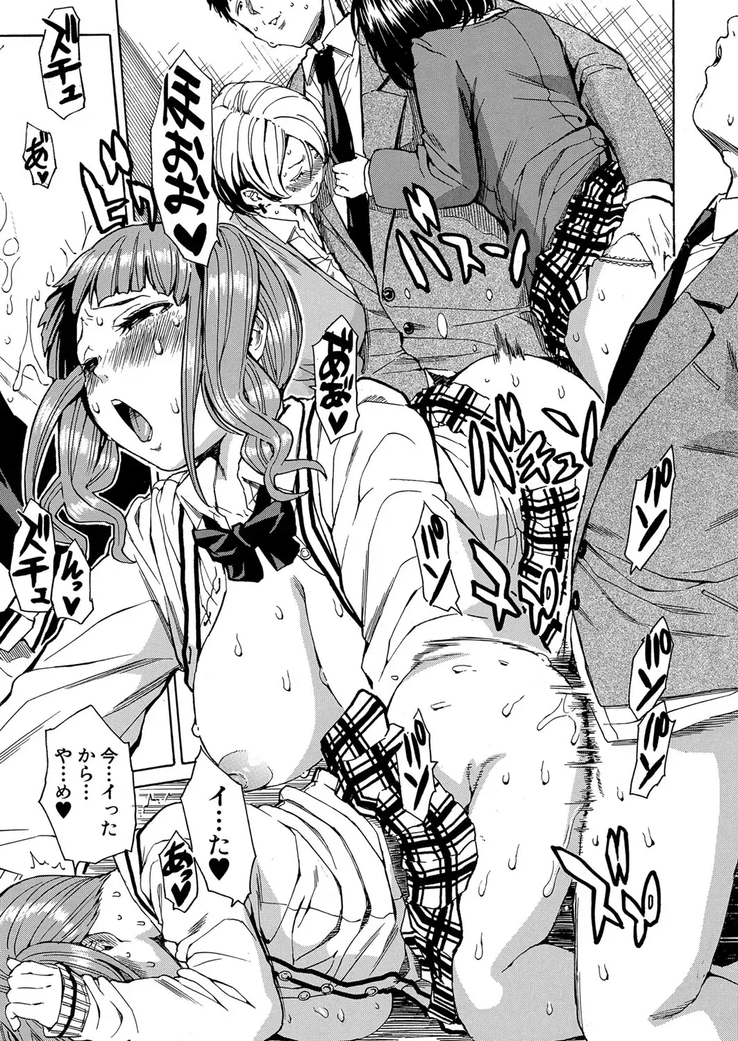 [Junkie] Body Control App 1-4 Fhentai - Page 81