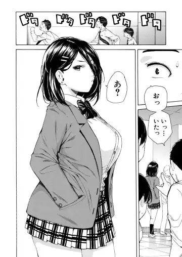 [Junkie] Body Control App 1-4 Fhentai - Page 100