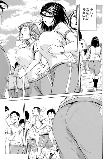 [Junkie] Body Control App 1-4 Fhentai - Page 131