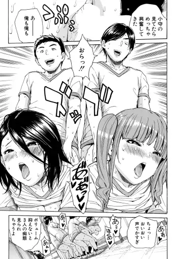 [Junkie] Body Control App 1-4 Fhentai - Page 135