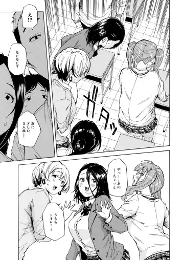 [Junkie] Body Control App 1-4 Fhentai - Page 147