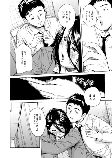 [Junkie] Body Control App 1-4 Fhentai - Page 156