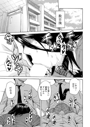 [Junkie] Body Control App 1-4 Fhentai - Page 157