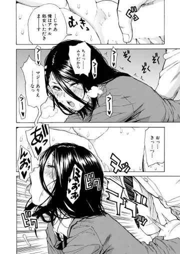 [Junkie] Body Control App 1-4 Fhentai - Page 174