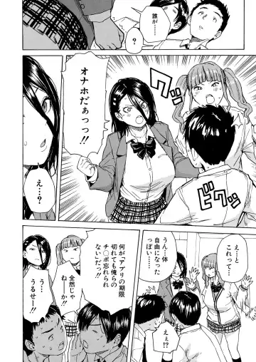 [Junkie] Body Control App 1-4 Fhentai - Page 190