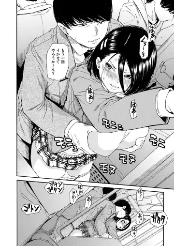 [Junkie] Body Control App 1-4 Fhentai - Page 24