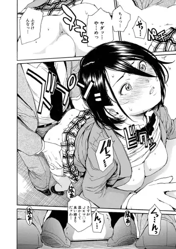 [Junkie] Body Control App 1-4 Fhentai - Page 28