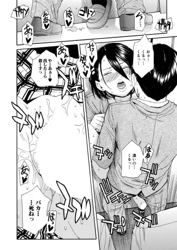 [Junkie] Body Control App 1-4 Fhentai - Page 40