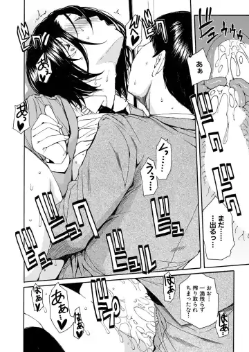 [Junkie] Body Control App 1-4 Fhentai - Page 42