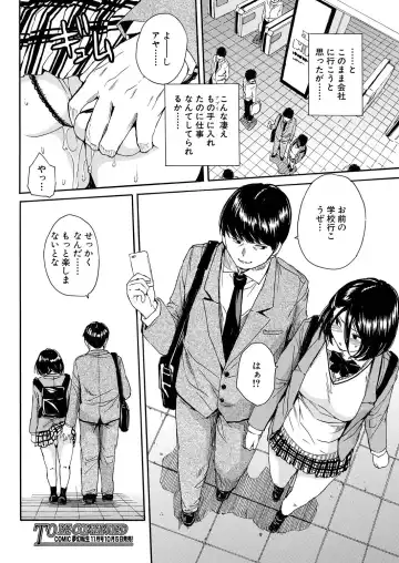 [Junkie] Body Control App 1-4 Fhentai - Page 44