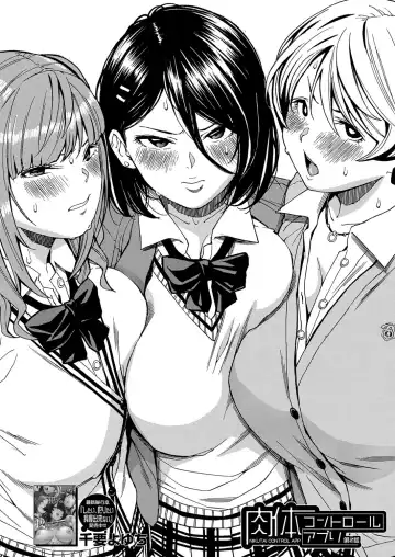 [Junkie] Body Control App 1-4 Fhentai - Page 46