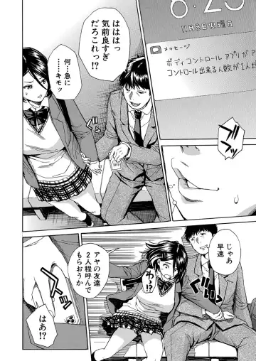 [Junkie] Body Control App 1-4 Fhentai - Page 48