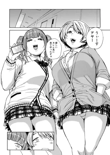 [Junkie] Body Control App 1-4 Fhentai - Page 50