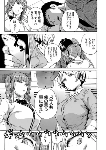 [Junkie] Body Control App 1-4 Fhentai - Page 53