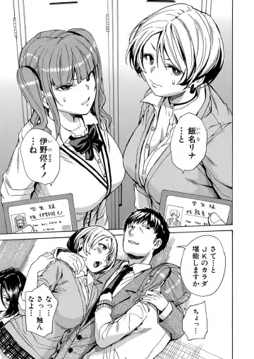 [Junkie] Body Control App 1-4 Fhentai - Page 55