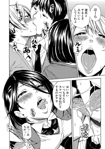 [Junkie] Body Control App 1-4 Fhentai - Page 58