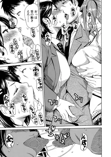 [Junkie] Body Control App 1-4 Fhentai - Page 59