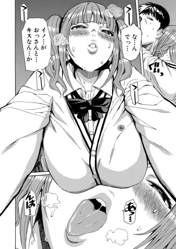 [Junkie] Body Control App 1-4 Fhentai - Page 60