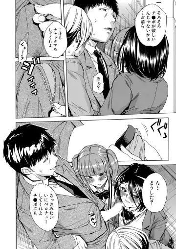 [Junkie] Body Control App 1-4 Fhentai - Page 62