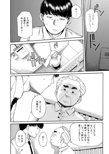 [Junkie] Body Control App 1-4 Fhentai - Page 8