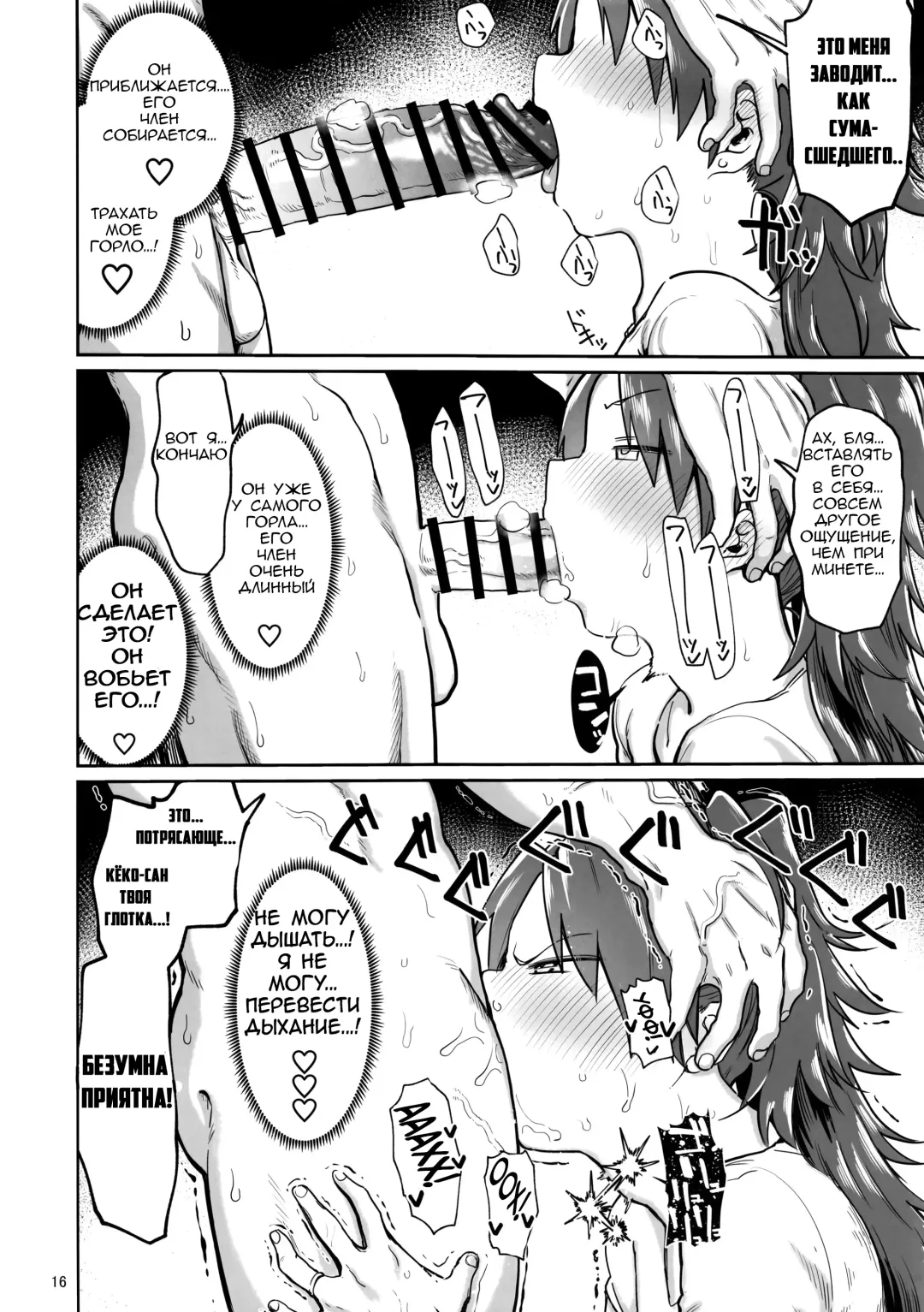 [Dekosuke 18gou] Otonari no... Moto Sakura-san Fhentai - Page 16