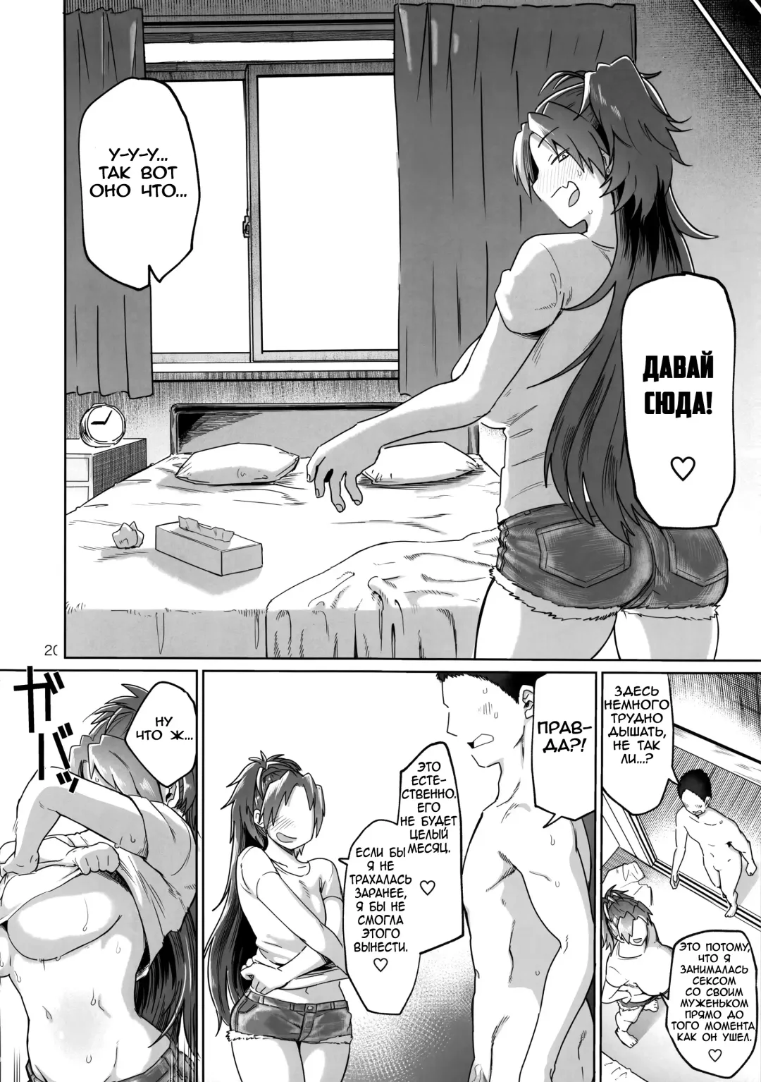 [Dekosuke 18gou] Otonari no... Moto Sakura-san Fhentai - Page 20