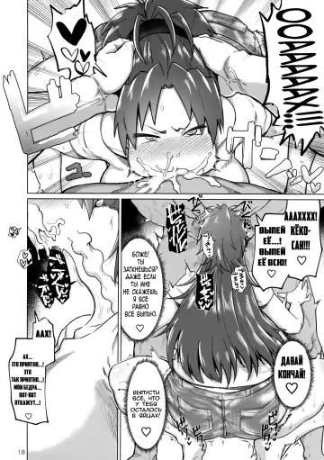 [Dekosuke 18gou] Otonari no... Moto Sakura-san Fhentai - Page 18