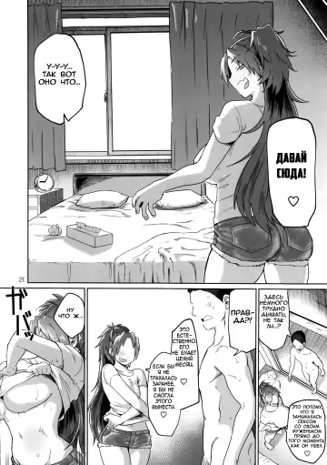 [Dekosuke 18gou] Otonari no... Moto Sakura-san Fhentai - Page 20