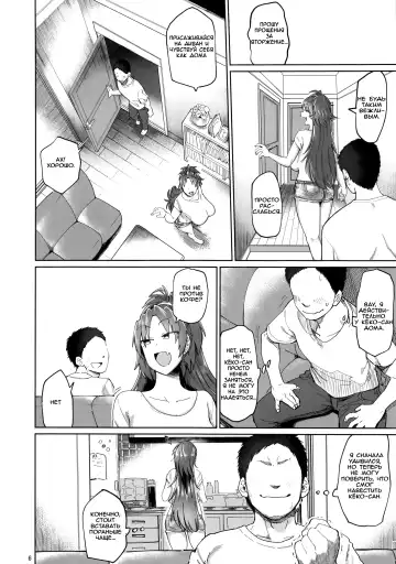 [Dekosuke 18gou] Otonari no... Moto Sakura-san Fhentai - Page 6