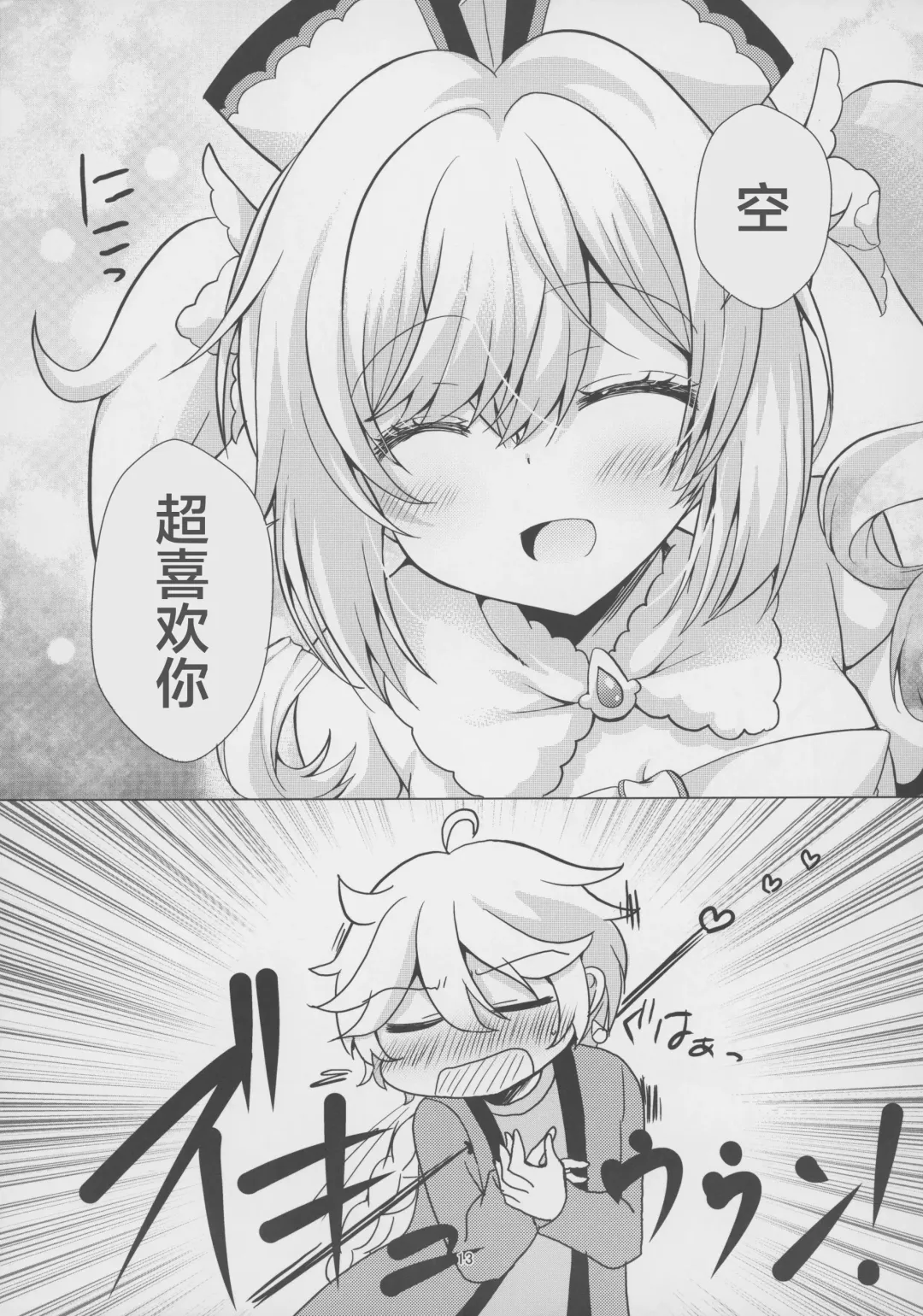 [Furukawa Remon] Ore no Kanojo wa Ore no Oshi Fhentai - Page 12