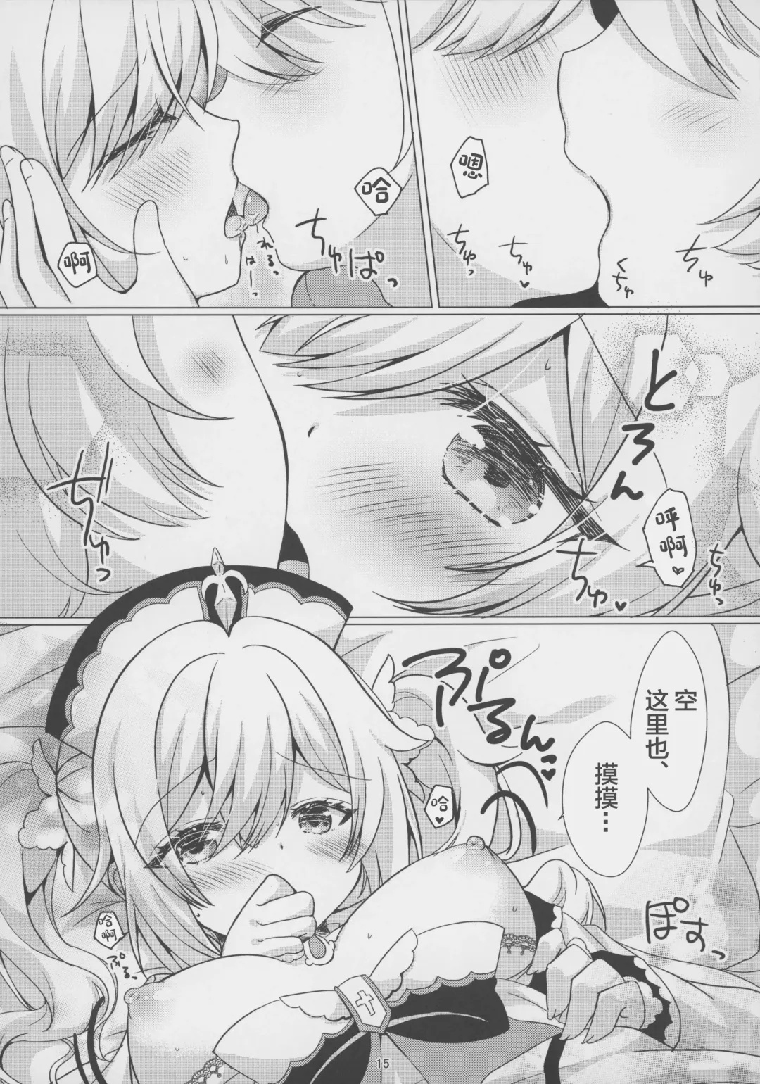 [Furukawa Remon] Ore no Kanojo wa Ore no Oshi Fhentai - Page 14