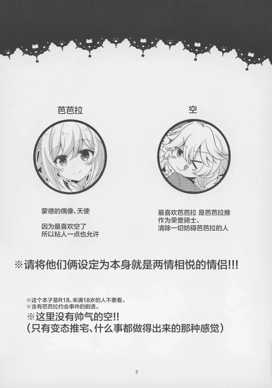 [Furukawa Remon] Ore no Kanojo wa Ore no Oshi Fhentai - Page 2