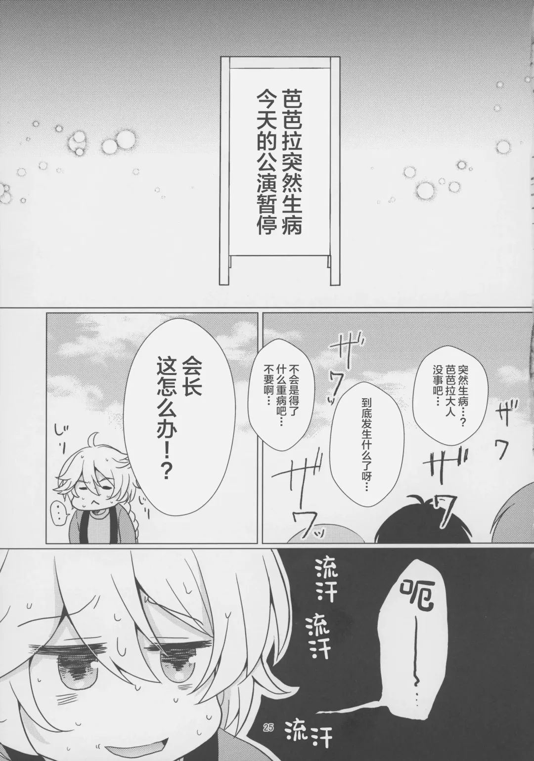 [Furukawa Remon] Ore no Kanojo wa Ore no Oshi Fhentai - Page 24