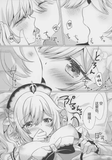 [Furukawa Remon] Ore no Kanojo wa Ore no Oshi Fhentai - Page 14