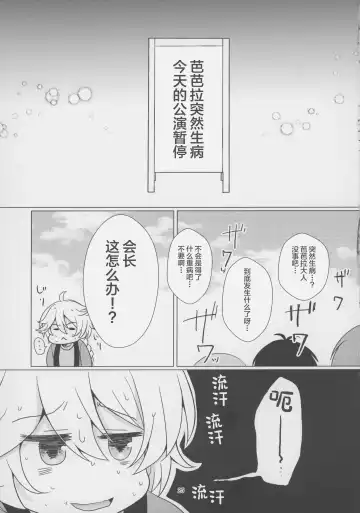 [Furukawa Remon] Ore no Kanojo wa Ore no Oshi Fhentai - Page 24