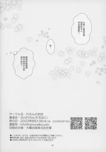 [Furukawa Remon] Ore no Kanojo wa Ore no Oshi Fhentai - Page 25