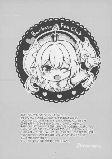 [Furukawa Remon] Ore no Kanojo wa Ore no Oshi Fhentai - Page 3