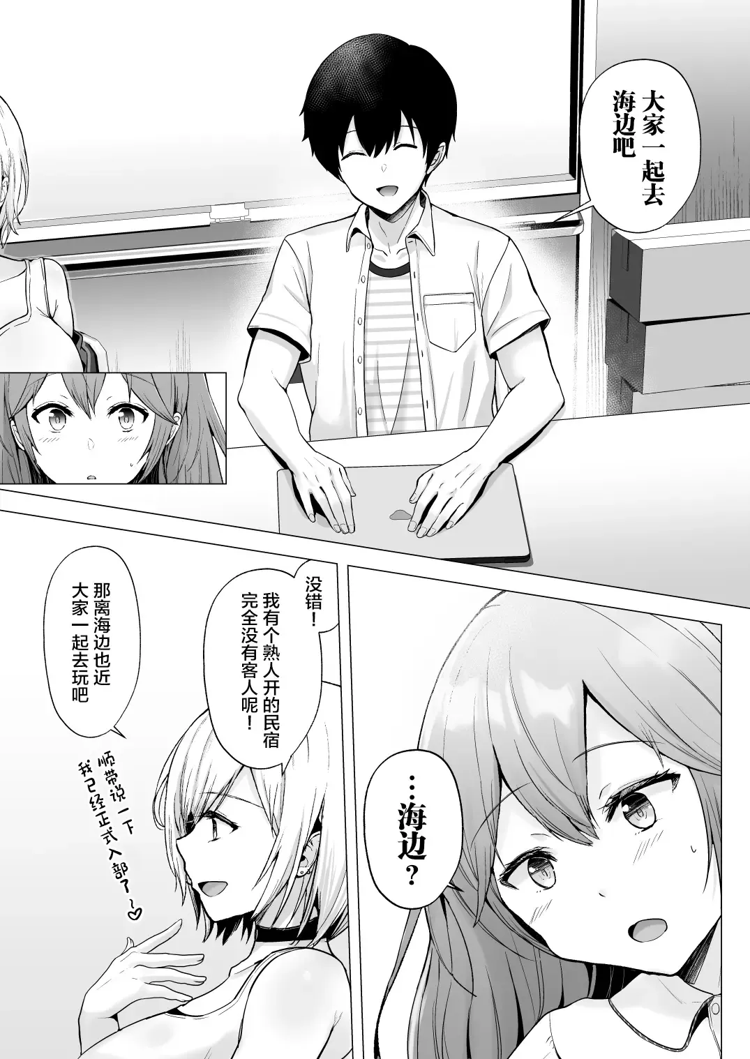 [Erun] Soshite Kyou mo Moteasobareru 2 ~Circle Umi Gasshuku Hen~ Fhentai - Page 12