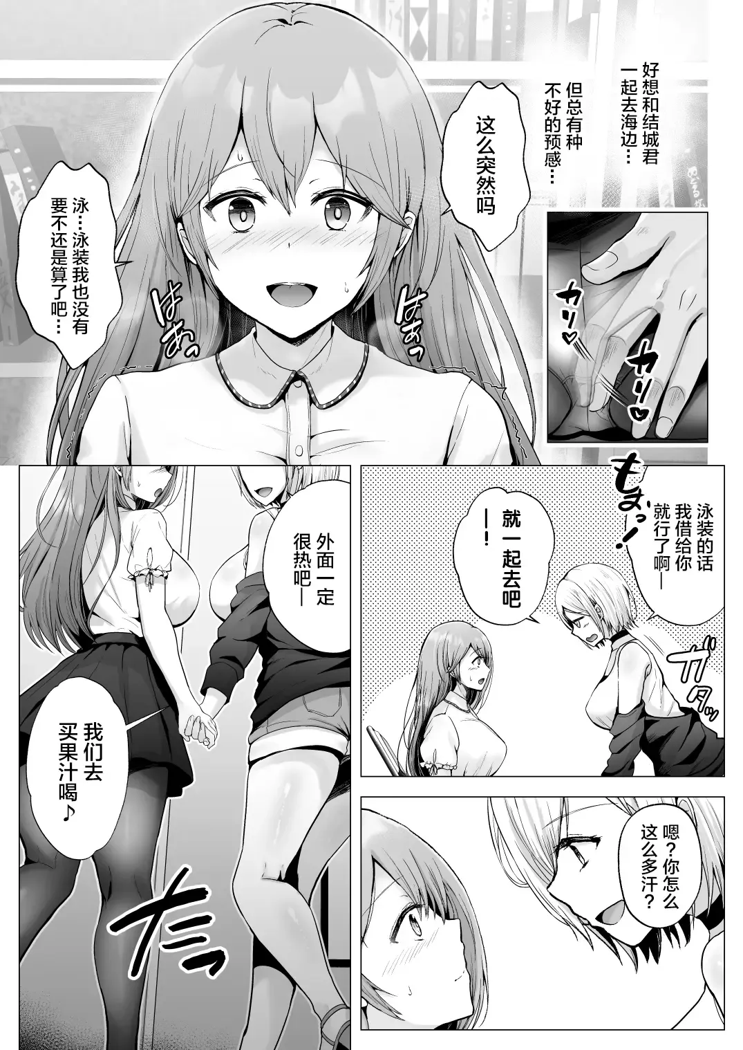 [Erun] Soshite Kyou mo Moteasobareru 2 ~Circle Umi Gasshuku Hen~ Fhentai - Page 14